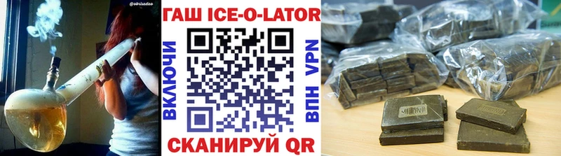ГАШ ice o lator Чудово