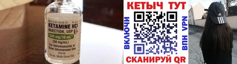 Кетамин ketamine Чудово