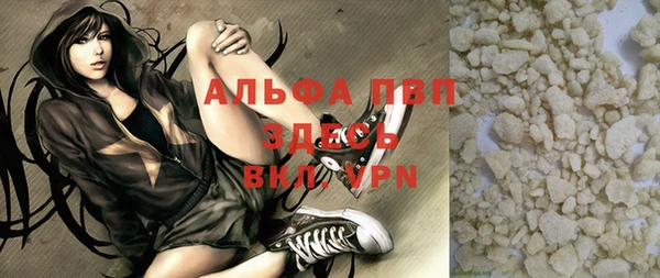ALPHA-PVP Волоколамск